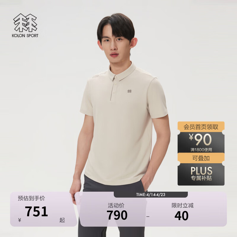 KOLON SPORT/可隆户外吸湿速干T恤 男士抗菌珠地POLO T恤 LHPT6MTT25-OT 燕麦灰 L 175/96A