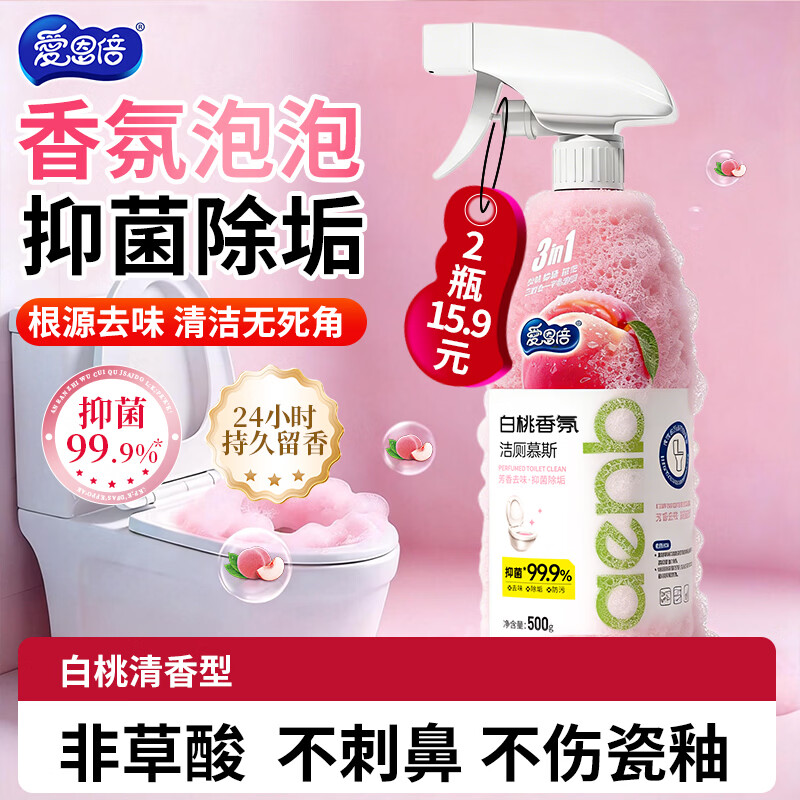 爱恩倍洁厕灵500g马桶清洁剂 香氛泡沫洁厕液 厕所除垢抑菌去渍 白桃香