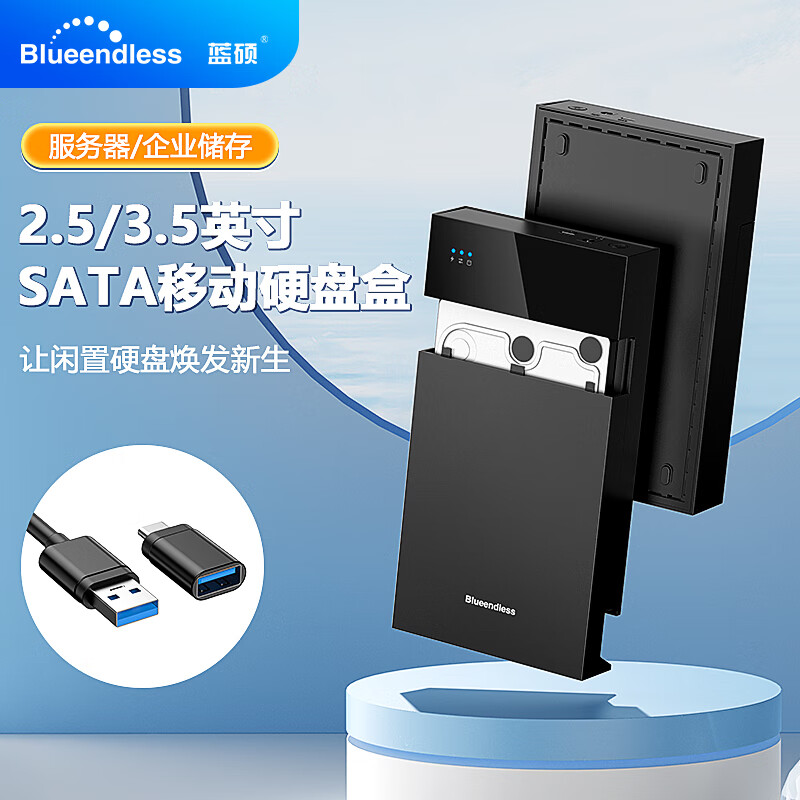 蓝硕蓝硕2.5/3.5英寸机械硬盘盒USB3.0高速台式机硬盘读取器HUB扩展坞免螺丝安装外接盒 20T硬盘扩容 MR35T HUB【2.5/3.5+扩展2A1C】