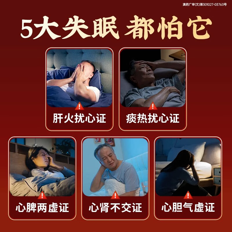 [金七]七叶神安滴丸 50mg*36丸 1盒装 大药房 疏肝降火安神补脑养心安神 改善失眠多梦 睡眠中成药国药准字 失眠尝鲜版