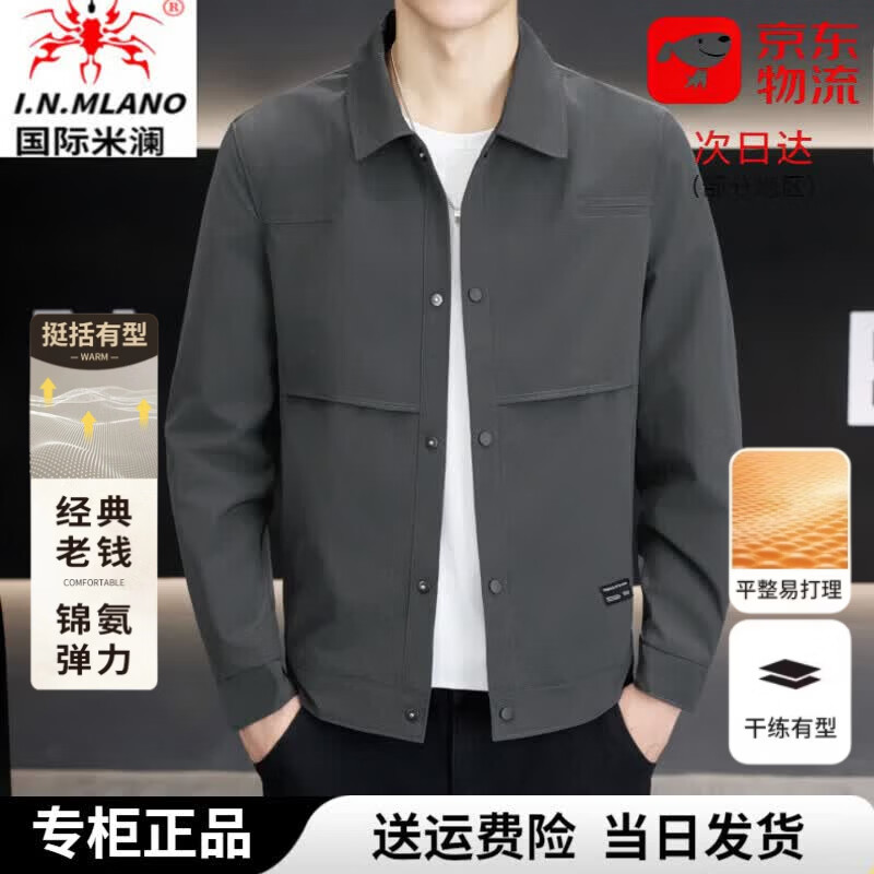 国际米澜高端轻奢翻领春装男士夹克衫春秋季外套2026新款百搭休闲男款通勤 军绿色【281】 L 175【120-140斤】 京东折扣/优惠券