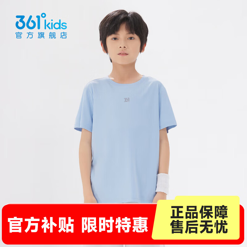361°童装男女大童短袖针织衫夏季新款速干儿童休闲T恤中大童冰爽上衣 柔蓝1204-男童 160 cm