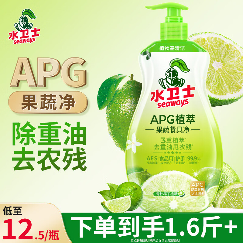 水卫士果蔬净820g*1瓶 A类家用食品级洗洁精自营去农残餐具洗涤灵洗碗液