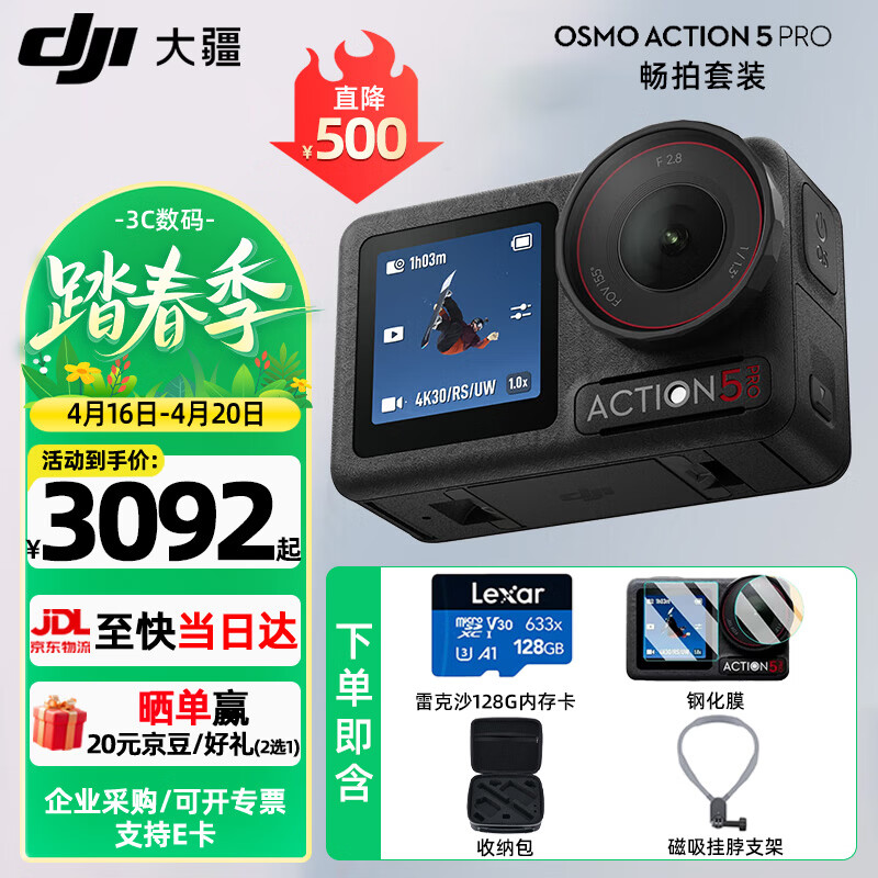 �� Osmo Action 5 Pro �˶���� �Ҳ�������װ ���Ļ�1�� �ٷ����� ��ɫ 3092Ԫ