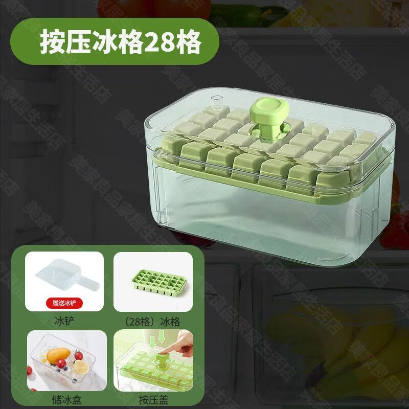 小红书同款家用自制带盖AA 单层28格套餐+大冰铲* 冰块模具食品级冰格按压盒