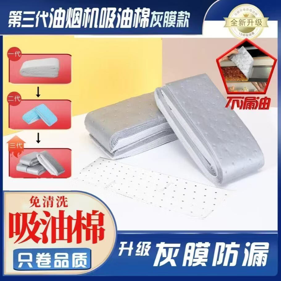 第三代加厚款灰膜抽油烟机吸油棉阻燃通用吸油棉一次性免洗家用 特惠【30条】强力吸油不漏油 够用一年