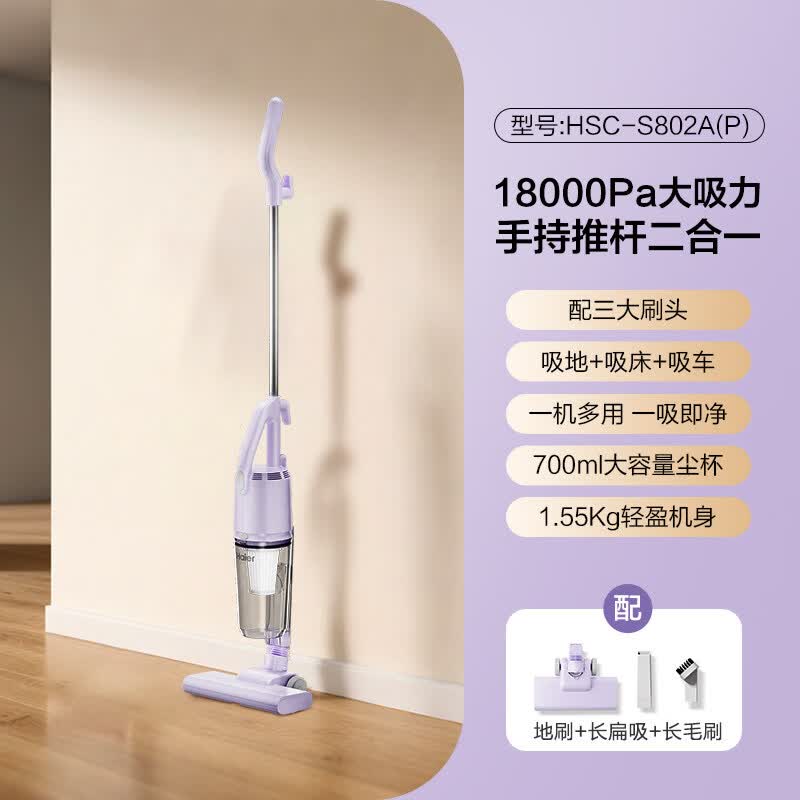 海尔（Haier）吸尘器家用宠物小型大吸力手持多功能强力吸尘机G16W 灵境紫(2025新款)