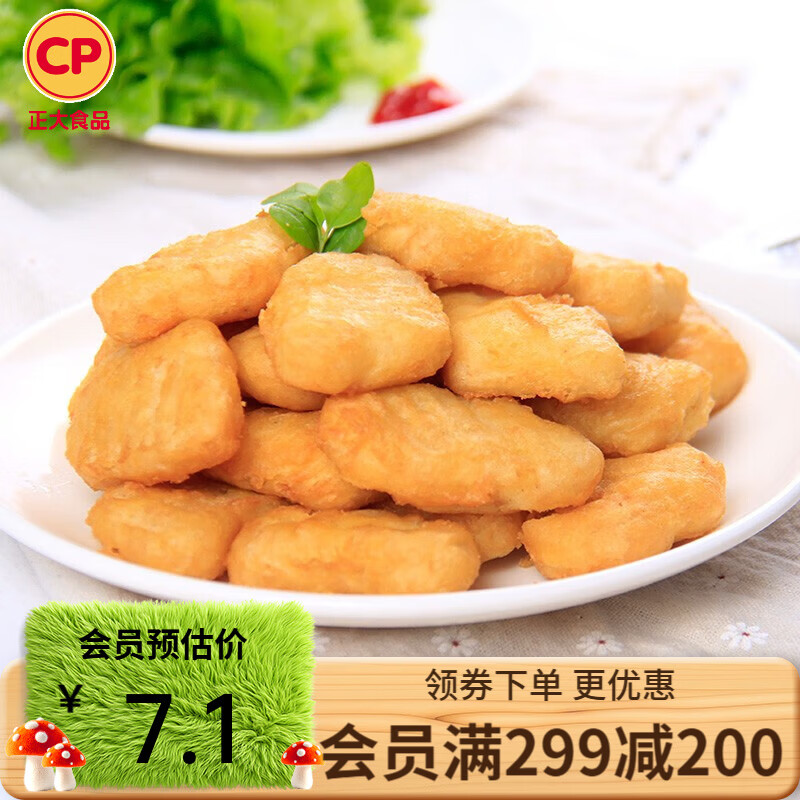 正大炸鸡排鸡块鸡米花鸡柳掌中宝鸡腿冷冻生鲜速食空气炸锅食材烧烤 美味鸡块300g(原味)