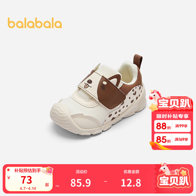 巴拉巴拉宝宝学步鞋轻便防滑婴儿鞋秋季男童魔术贴鞋子萌趣小动物 白咖色调00315 19