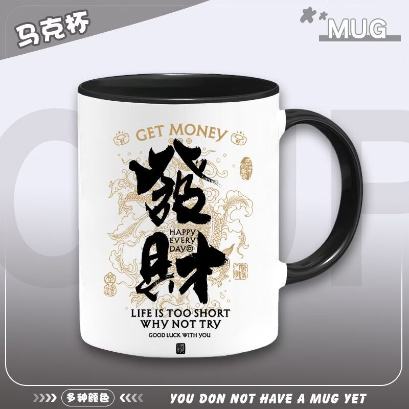 欣次元马克杯顺风顺水好运发财中国风创意陶瓷马克杯喝水杯牛奶杯咖啡杯 【粉把】SS02 顺风顺水 送礼款:单杯+手提礼品袋+拉菲草+贺卡+丝带