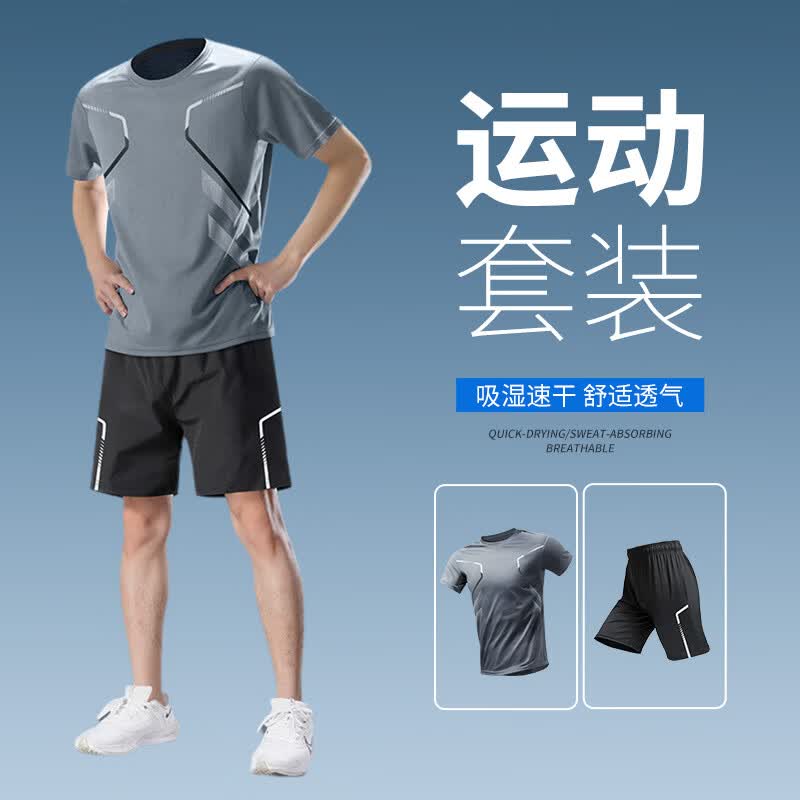 赢虎（YINGHU）运动服套装男速干衣短袖冰丝t恤跑步夏季短裤健身训练篮球休闲服 灰色两件套 2XL