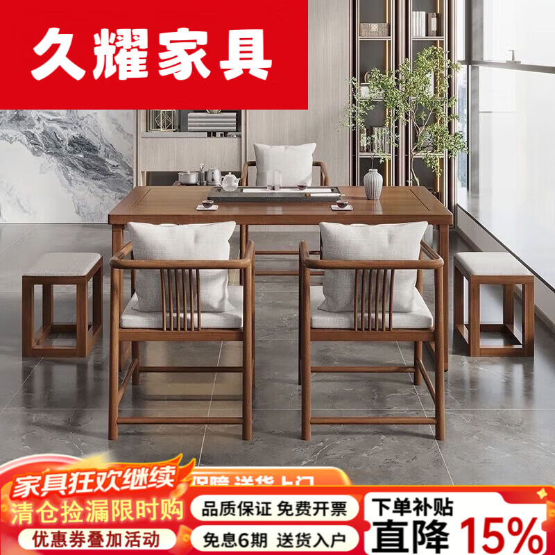 久耀2026新款实木茶桌新中式禅意功夫简约客厅阳台小泡茶台茶桌椅组合 (160茶桌+3主椅+茶水台)