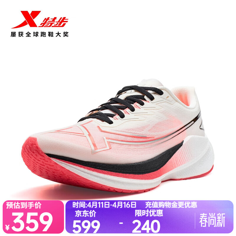 特步破茧之刃跑步鞋男碳板跑鞋女轻盈透气舒适耐磨推进跑鞋女学生鞋男 帆白/珊瑚粉【男】 42