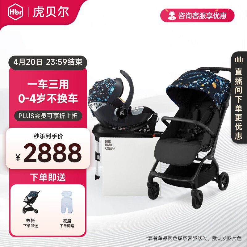 虎贝尔婴儿车可坐可躺遛娃神器宝宝推车轻便可折叠高景观婴儿推车 Mpro自动收车+提篮+基座+适配器
