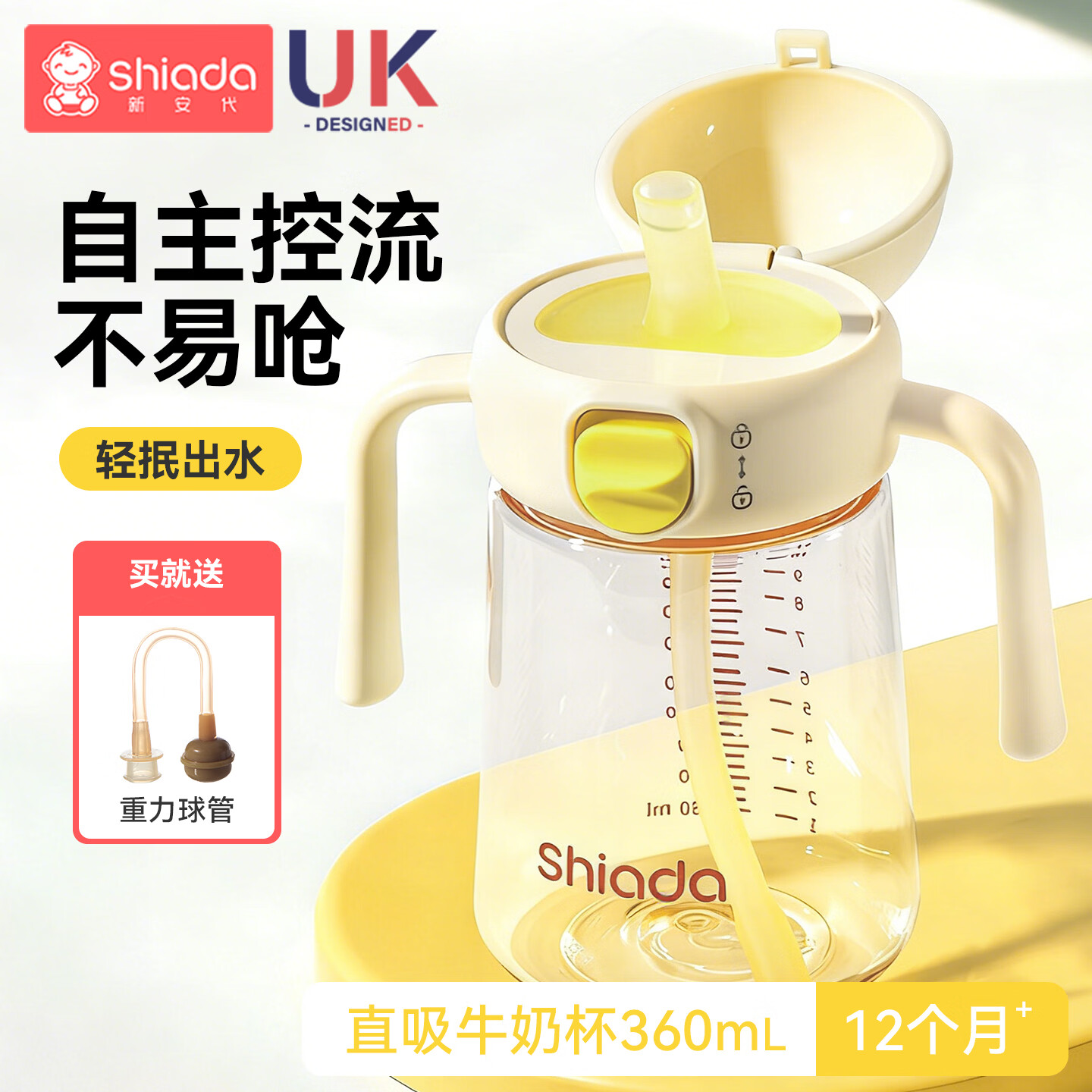 新安代儿童学饮杯PPSU牛奶杯1-3-6岁以上宝宝喝奶喝水杯学饮直饮吸管杯 【学饮期8月+】PPSU学饮杯（送杯刷） 360ml 【自带安全锁扣 防呛防胀 好吸不喷溅】