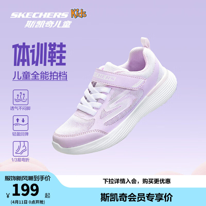 Skechers斯凯奇儿童鞋夏季缓震女童跑鞋透气男童小白鞋319022L 女童/白色/薰衣草色/WLV 35