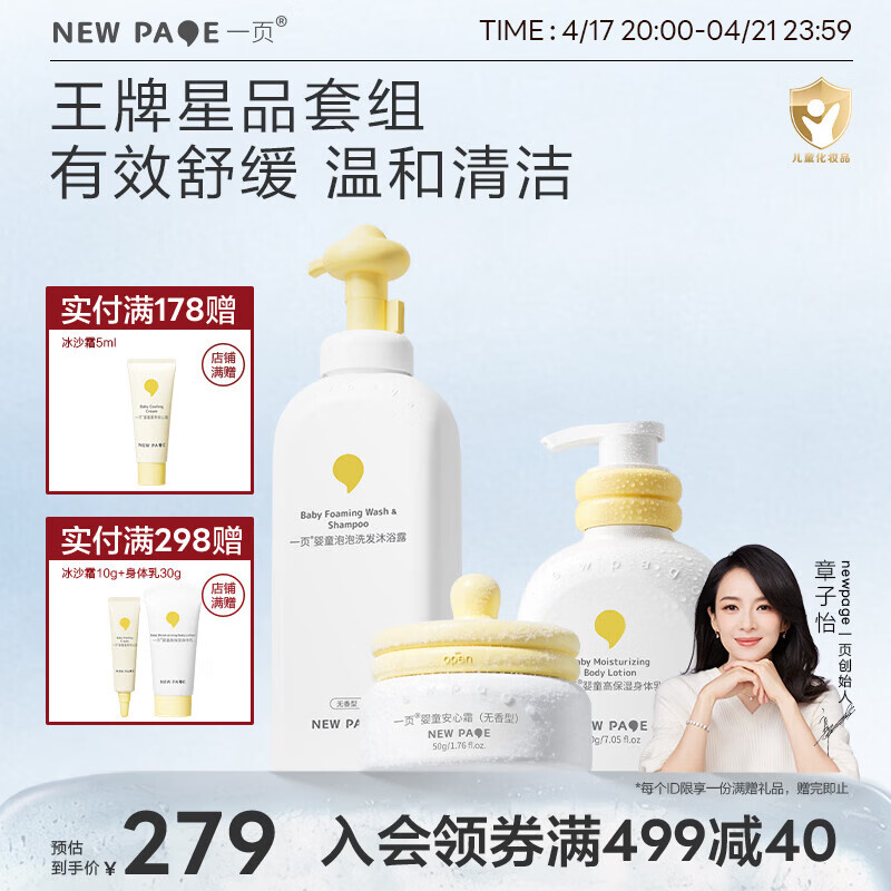 һҳ��ͯ��˪50g��ͯ������200mlӤ������ϴ�����һ500g������ϴ��CP 249Ԫ