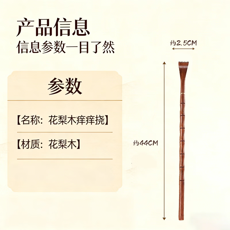 黄花梨木不求人痒痒挠 高端实木挠痒抓背神器老头乐抓痒挠背神器 黄花梨痒痒挠