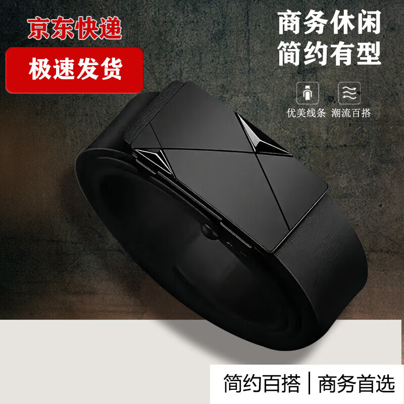 时尚男士自动扣裤腰带 实用百搭新款休闲商务皮带 枪色三角扣 110cm