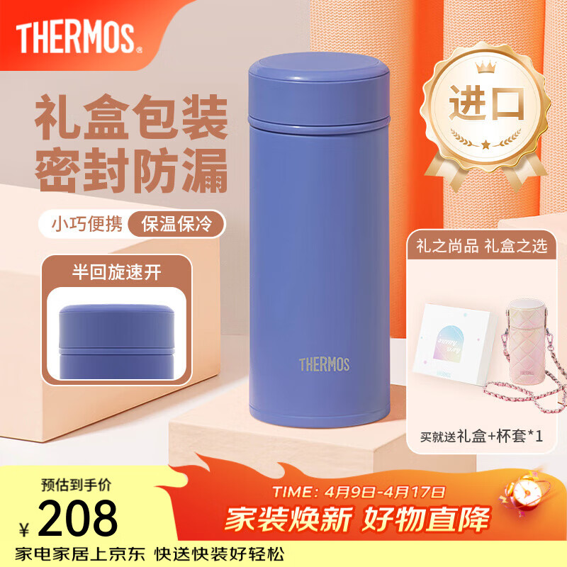 膳魔师（THERMOS）美甲系列不锈钢保温杯时尚精美礼盒装生日女神节礼物学生杯子TCOG 清晨蓝 250ml 礼盒装附杯包