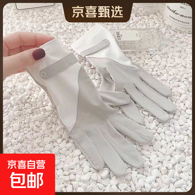夏季冰凉透气防晒手套超薄款女款冰丝全指感速干户外运动健身触屏 灰白