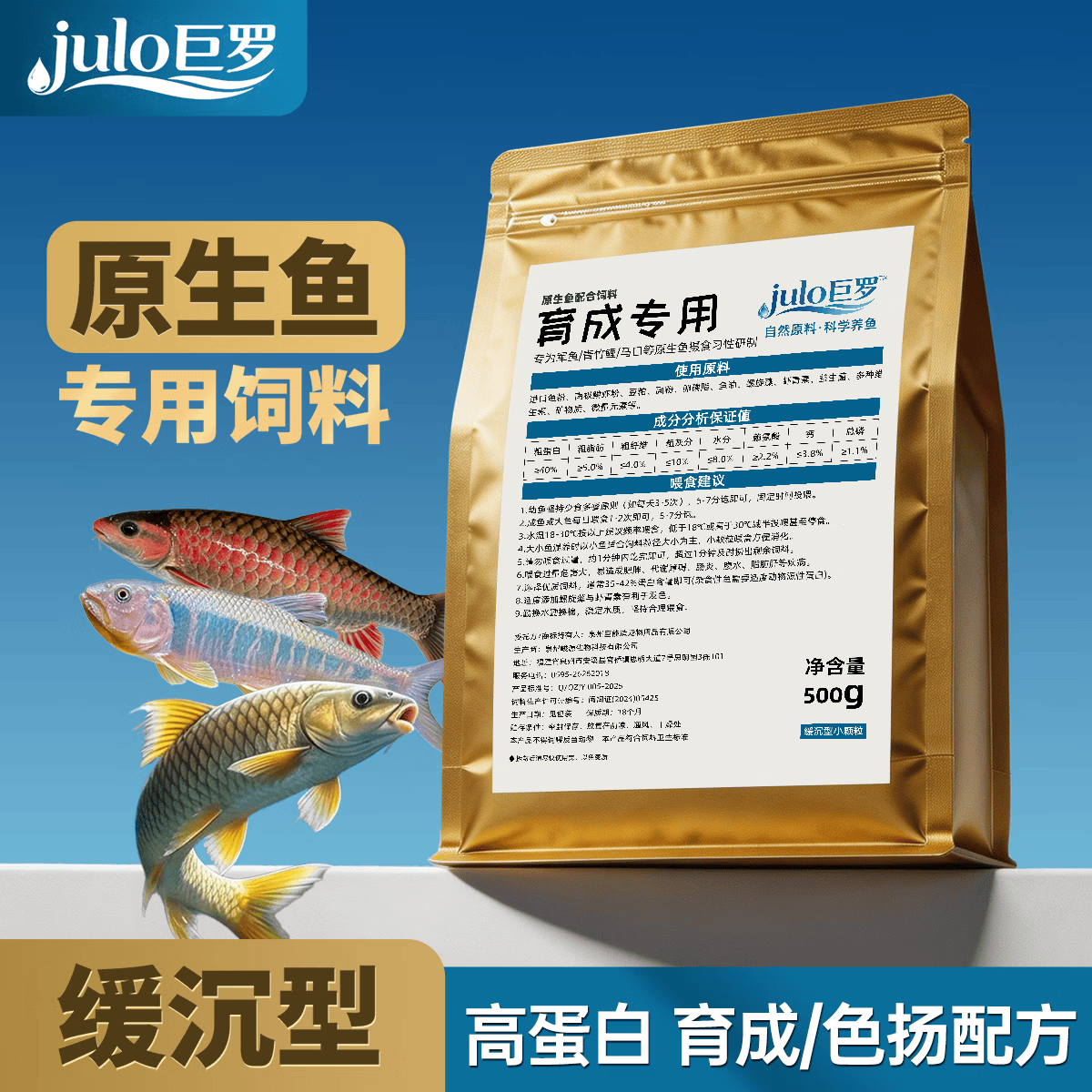 军鱼青竹鲤马口翘嘴斗鱼鳑鲏专用饲料高蛋白缓沉型鱼食虾青素鱼粮 40%蛋白-育成小颗粒(≈1.7mm)500g*1袋