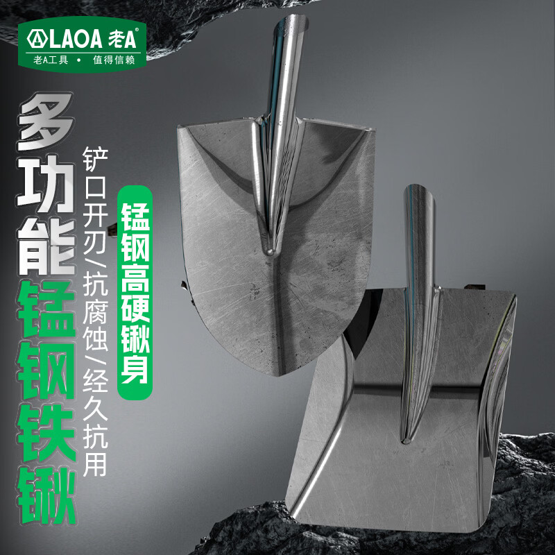 LAOA老A多功能锰钢铁锹头挖沟洞防汛抗洪木柄铲土铲泥铁铲大号园林锹 国槐杆长1.2m直径34mm【单独木柄】