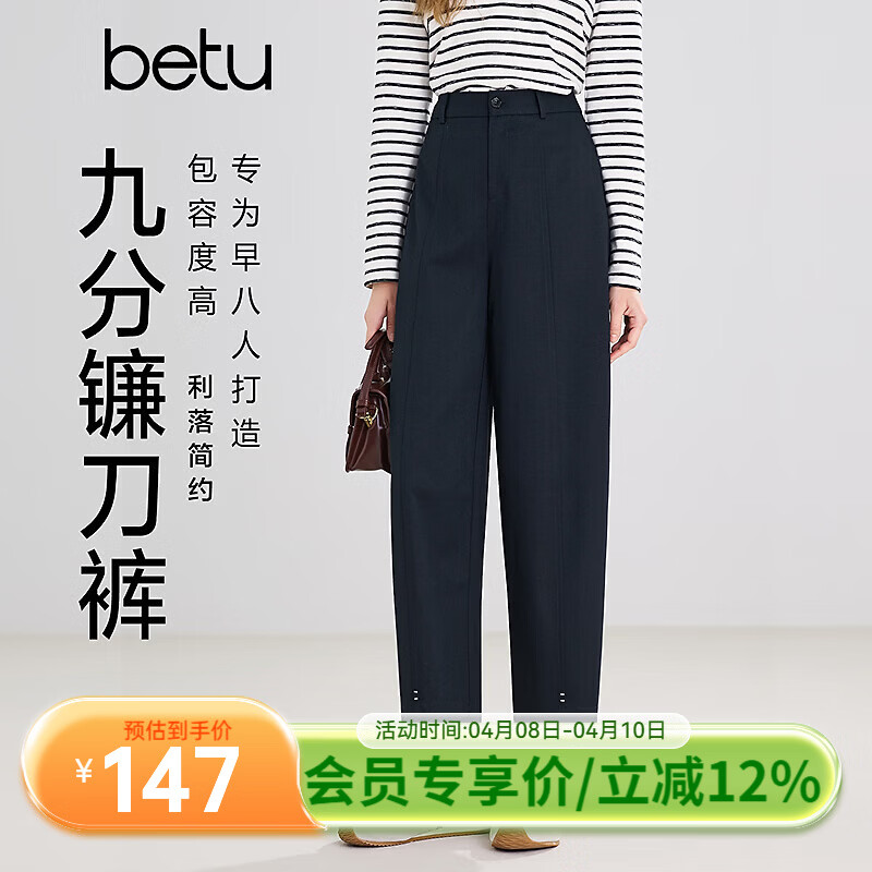 百图（betu）女装2026年春季新款休闲裤九分镰刀裤显瘦有型裤子女2601T52 深宝兰 L