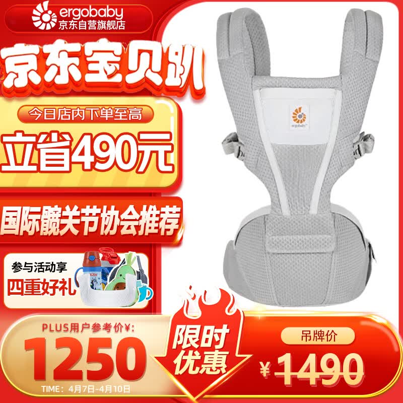 ERGObaby美国二狗背带婴儿腰凳Alta全阶段省力通风透气6种背法抱婴凳灰色