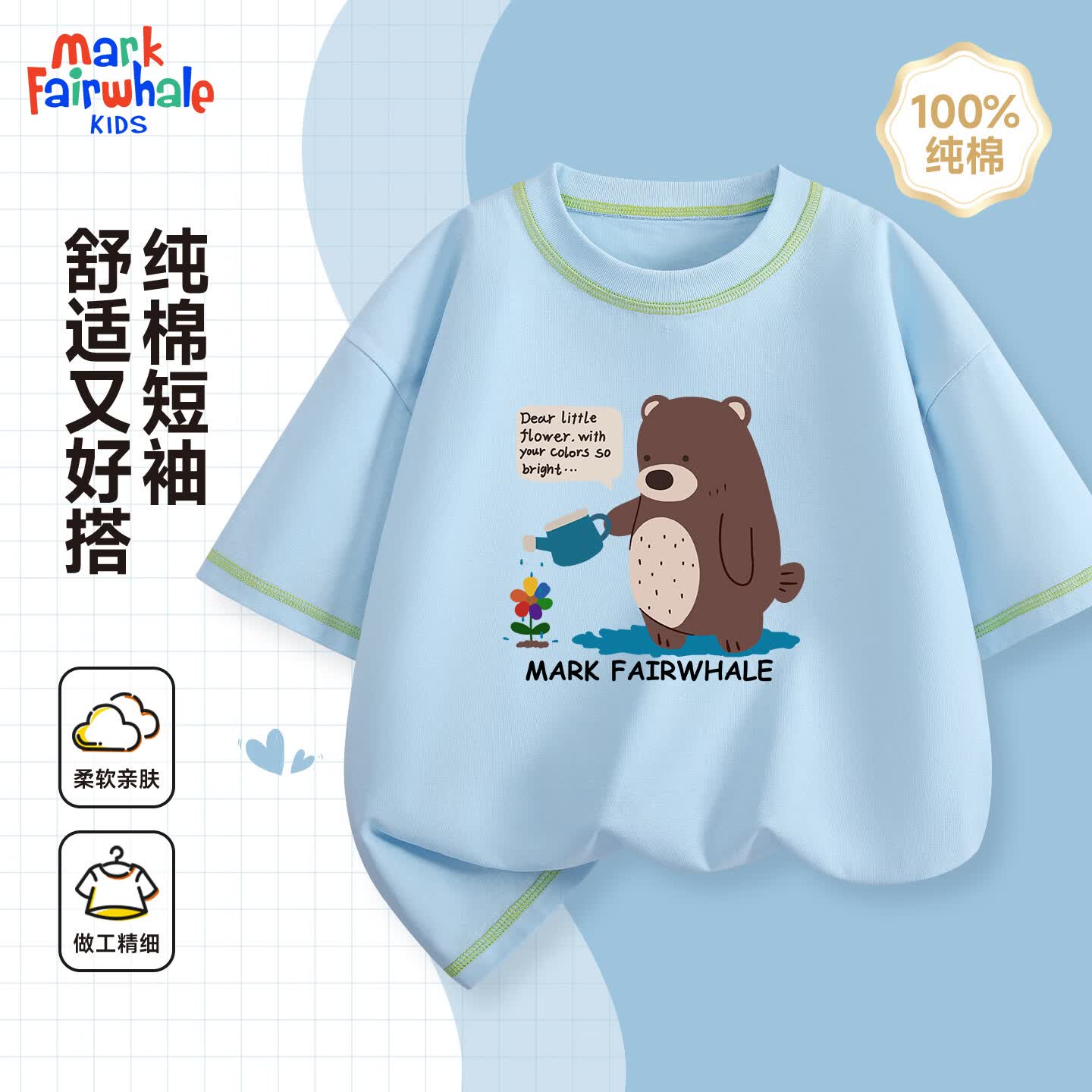 MARK FAIRWHALE儿童夏季薄款短袖上衣婴幼儿纯棉透气夏装 宝蓝 90