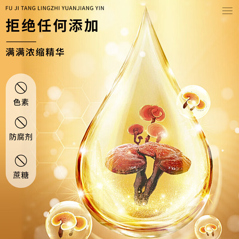 茯济堂（FUJITANG）灵芝原浆饮300ml精萃浓缩口服液营养滋补品送老人长辈礼盒 【送礼推荐】 300ml*2盒 +礼袋