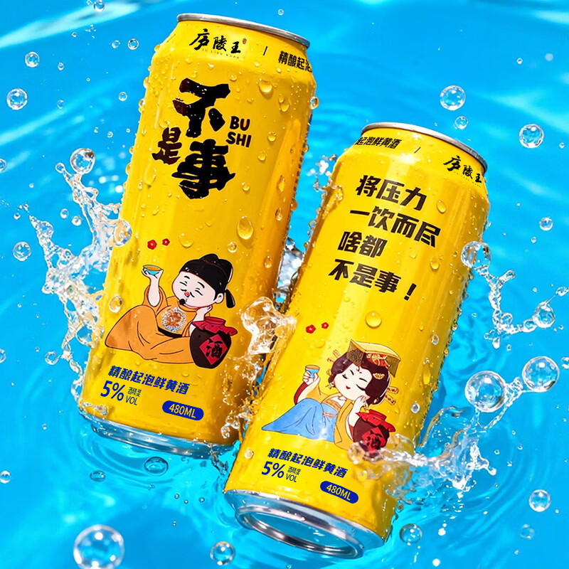 庐陵王起泡黄酒房县气泡酒低度微醺晚安酒480ml罐听装 480mL 12瓶 整箱装