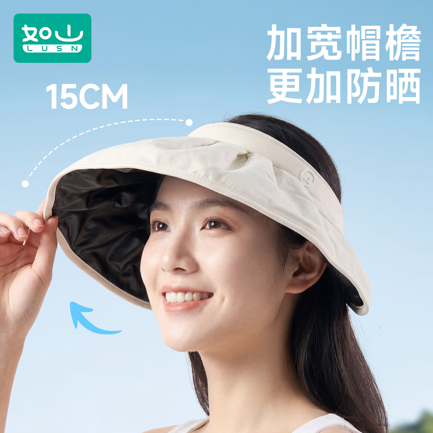 如山（LUSN）儿童防晒帽户外遮阳太阳帽男女童婴儿宝宝空顶帽鸭舌沙滩帽子 贝壳帽-里瑟米 帽围55-58cm