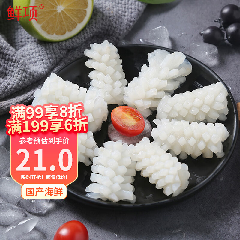 鲜项鲜冻鱿鱼花400g 速冻锁鲜铁板鱿鱼烧烤火锅食材 海鲜软足端午送礼