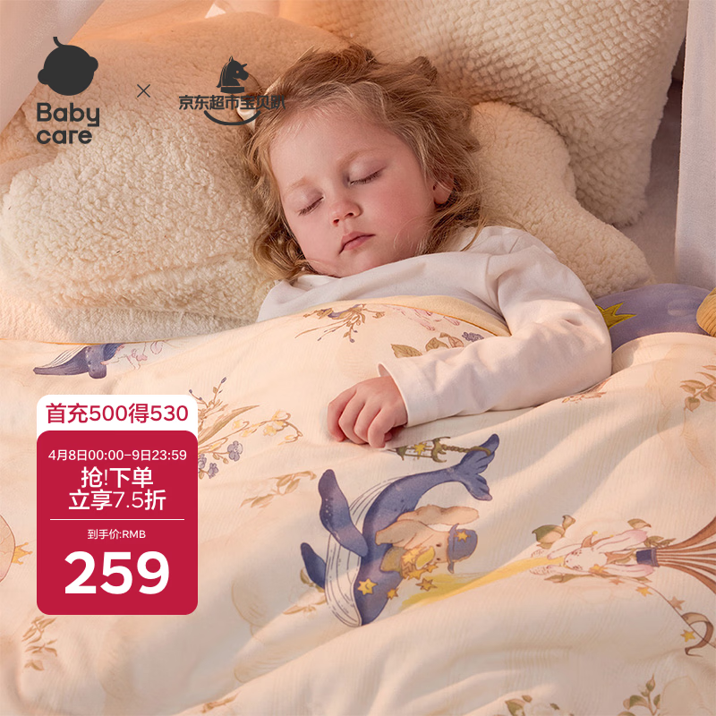 babycare婴儿小被子四季通用宝宝山茶花针织被哈沃依云朵金120*150春秋款