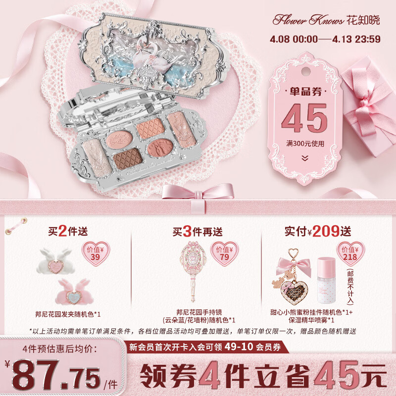 花知晓天鹅芭蕾六色眼影哑光珠光眼影盘百搭送女友礼物 01白天鹅【热卖主推】