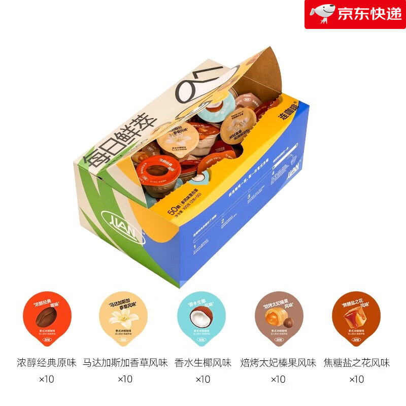 连咖啡每日鲜萃意式浓缩咖啡50颗装速溶黑咖啡粉拿铁 【50颗】5种风味(每种风味各10颗)