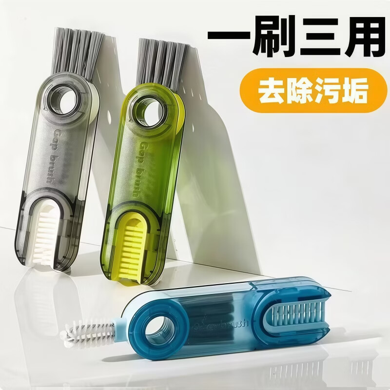 三合一杯盖刷便携式奶瓶刷清洁刷套装杯口刷保温杯刷水杯清洗神器 【3个装】三合一杯刷颜色随机