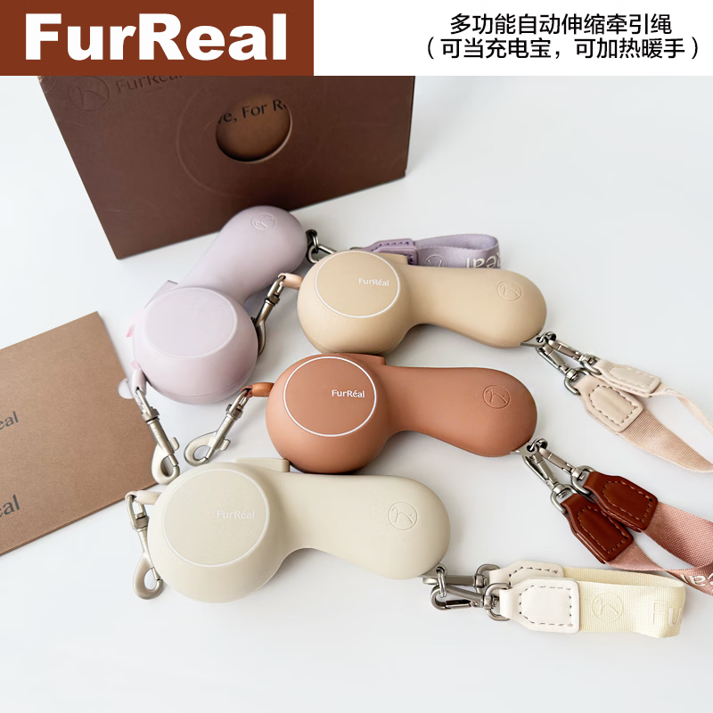 FURREAL MAISON狗狗自动伸缩加热牵引绳中小型犬猫充电暖手遛狗绳放爆冲宠物用品 摩卡棕Lite基础款【不可充电/不暖手】