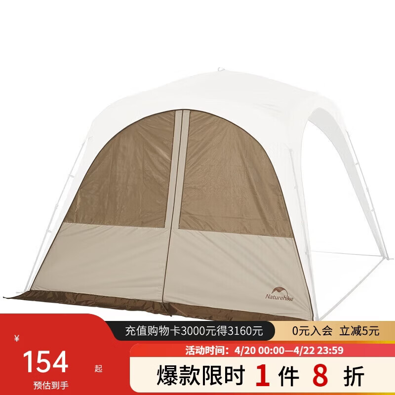 Naturehike挪客云界自立速开钛黑胶天幕户外露营 流沙金 门帘