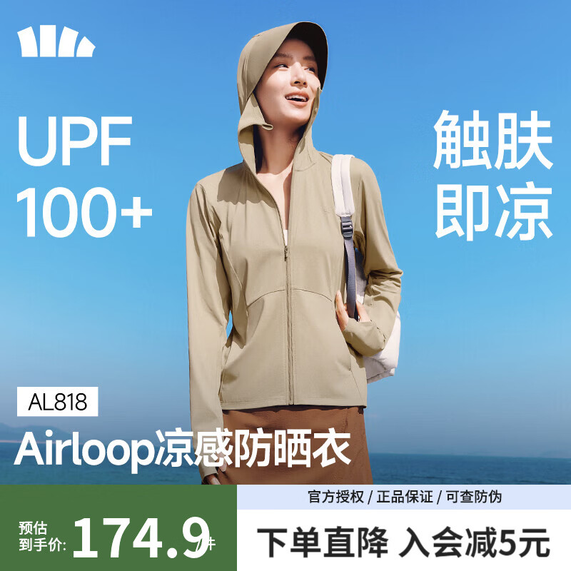 蕉下凉感防晒衣女款冰丝防紫外线户外宽松外套夏防晒服透气皮肤衣 漠北咖 26NEW L