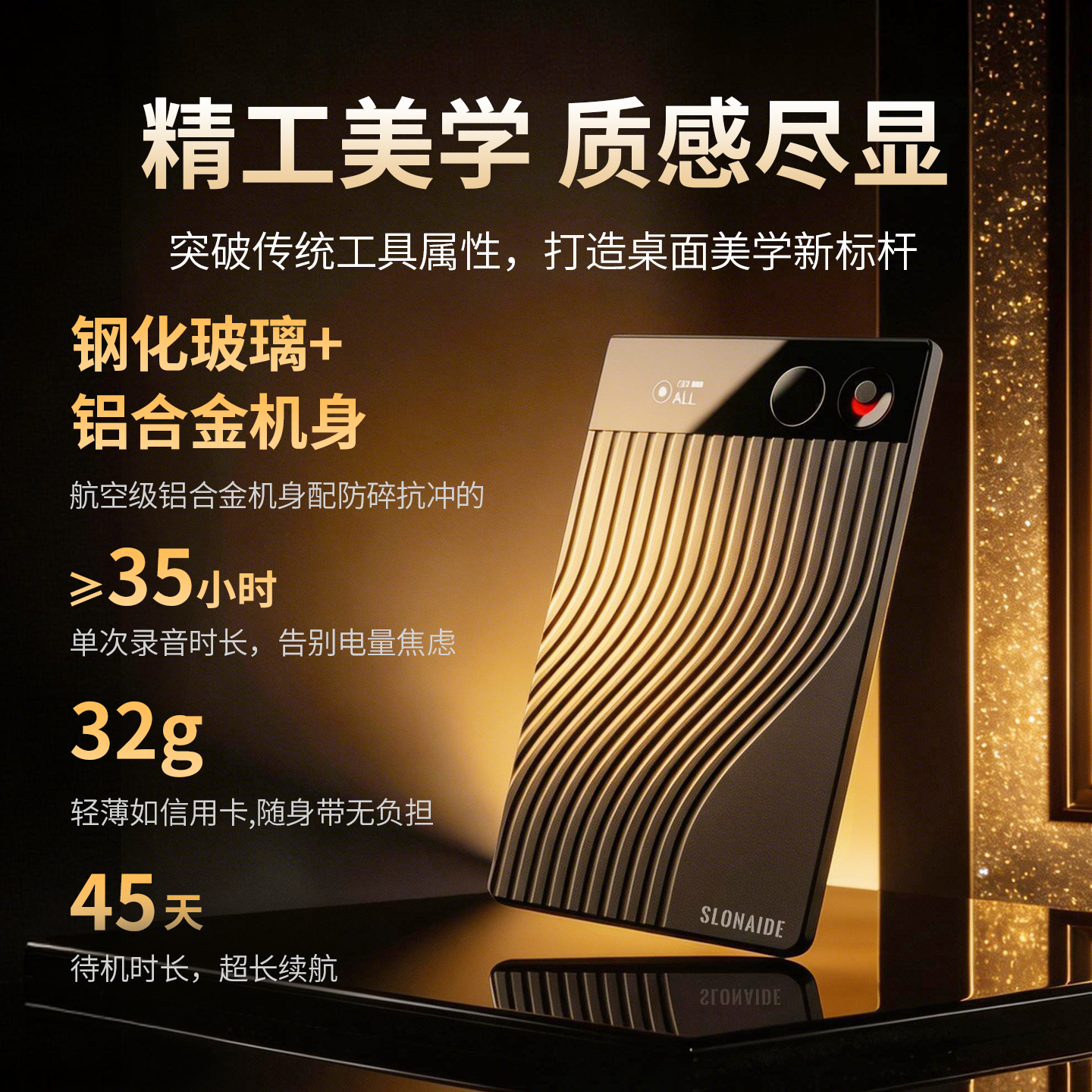 SlonAide智能录音卡 艾德智能笔记Ai会议纪要PC录屏随身携带大容量智能降噪录音笔取证翻译机 SlonAide Pro 32G