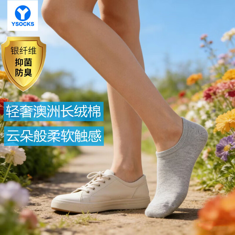 YSOCKS女士专利防臭袜子春夏薄款纯银纤维抗菌棉中筒短袜船隐形棉袜元素 经典抗菌女短袜6双(黑色3双浅灰3双) 均码