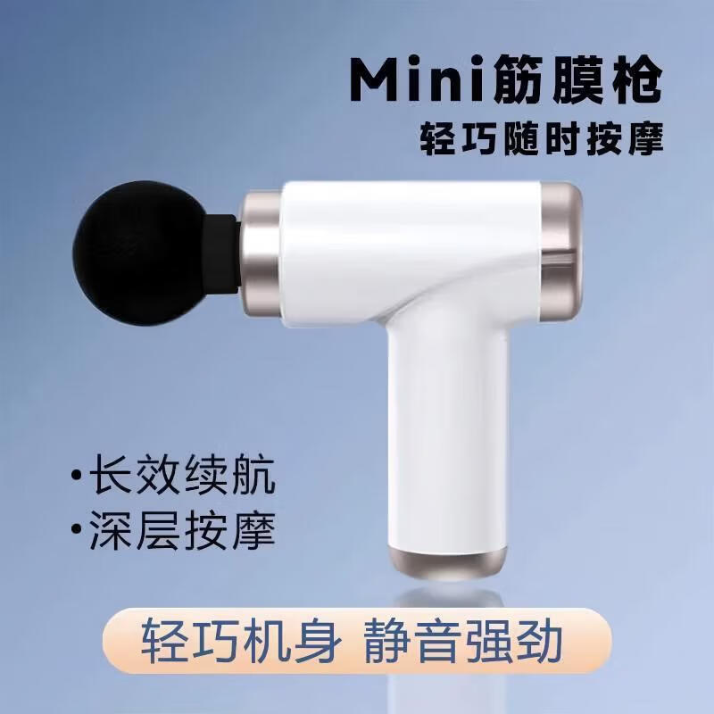【优选好物】筋膜枪肌肉放松电动按摩器多功能健身瘦身捶背迷你小型筋膜枪按摩枪 白色