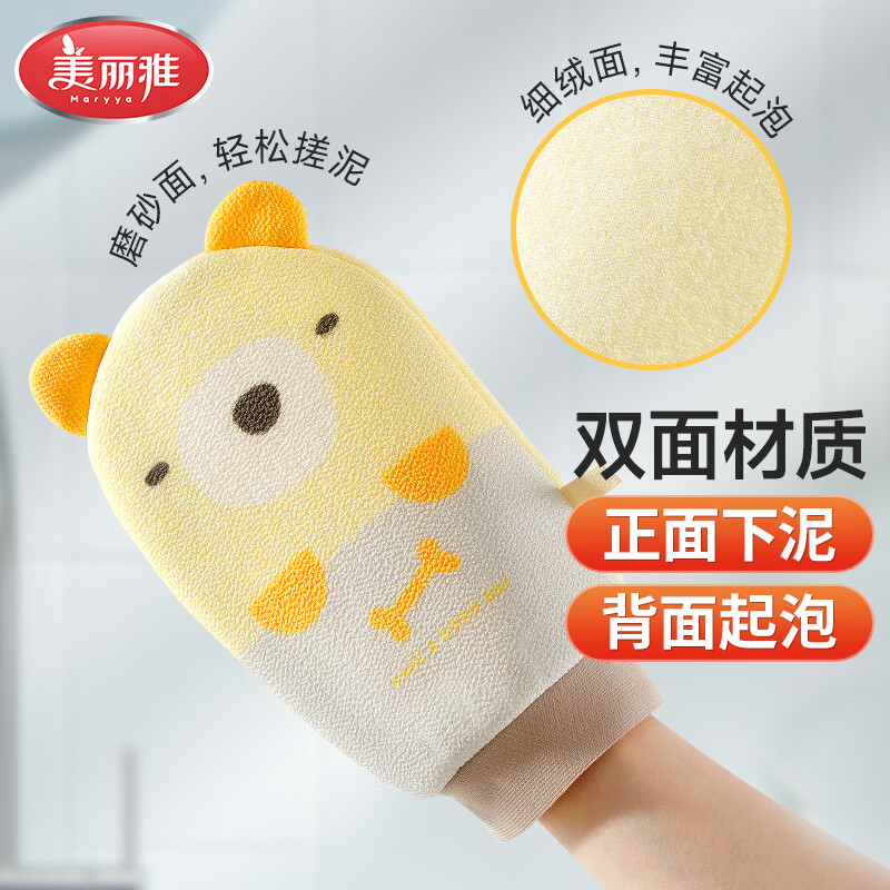 美丽雅搓澡手套细砂双面搓澡神器加厚磨砂男女士加厚搓澡巾搓背搓泥磨砂