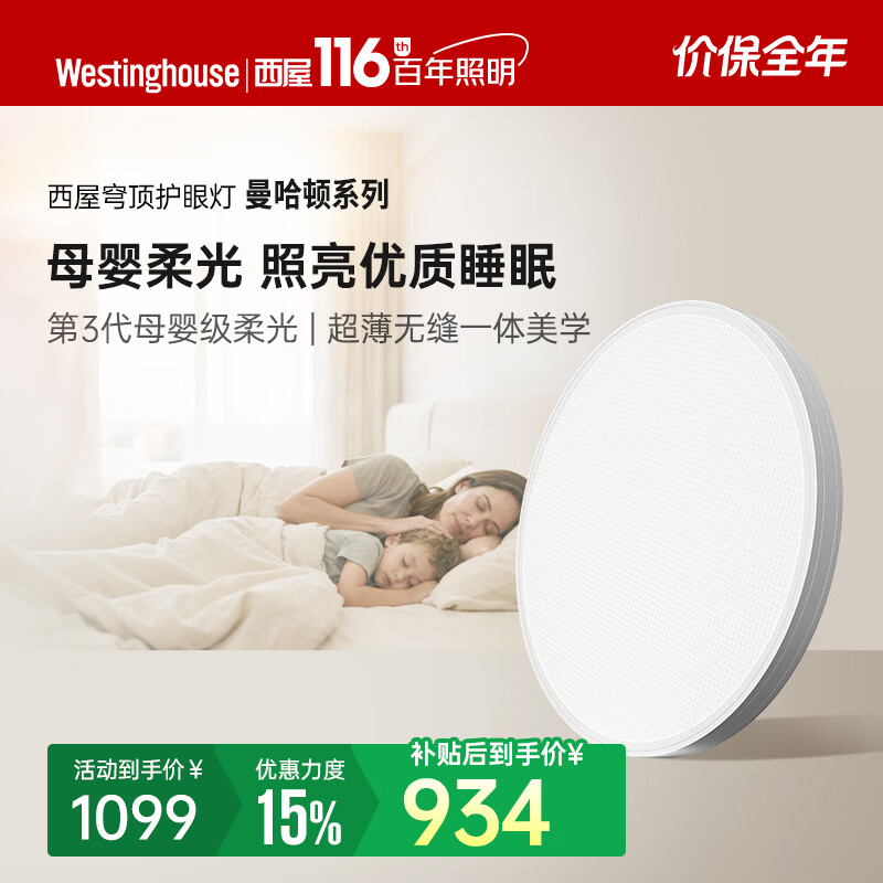 西屋超薄穹顶灯护眼全光谱儿童房客厅led灯2025新款圆形灯曼哈顿X 72W 15㎡内适用 5520lm 卧室灯60cm
