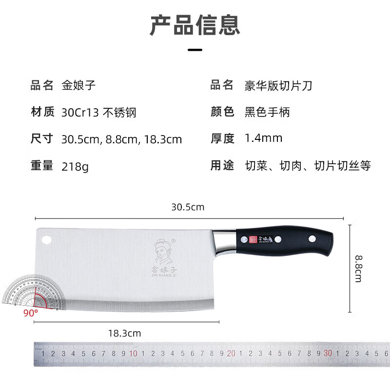 【甄选直发】阳江薄片菜刀轻巧小家用女士切片刀切肉锋利切菜厨用 豪华版菜刀-(纸套包装）