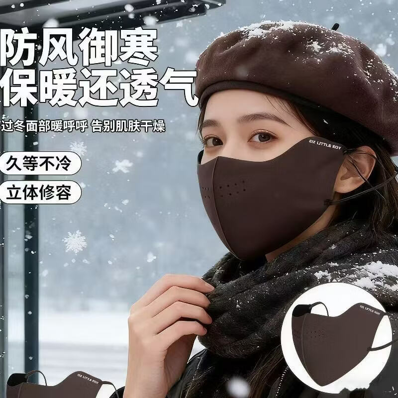 秋冬加绒加厚保暖防风防寒口罩防雾户外骑行立体透气款高颜值面罩 咖色两个装【换洗装】