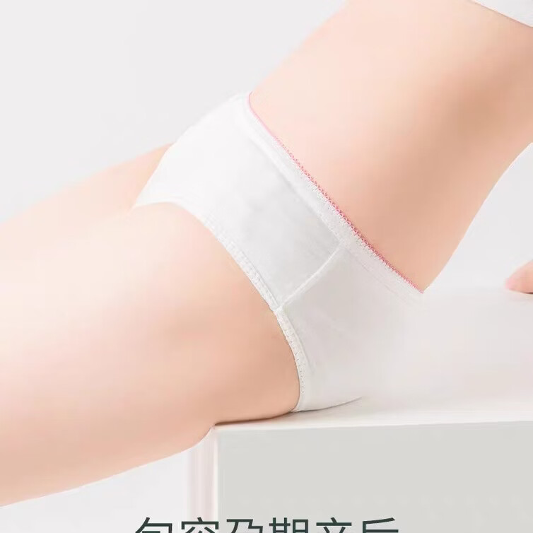 吉婴岛一次性内裤女EO灭菌独立包装旅行酒店棉柔三角裤 12条纯棉粉边三角裤 M（90斤以下