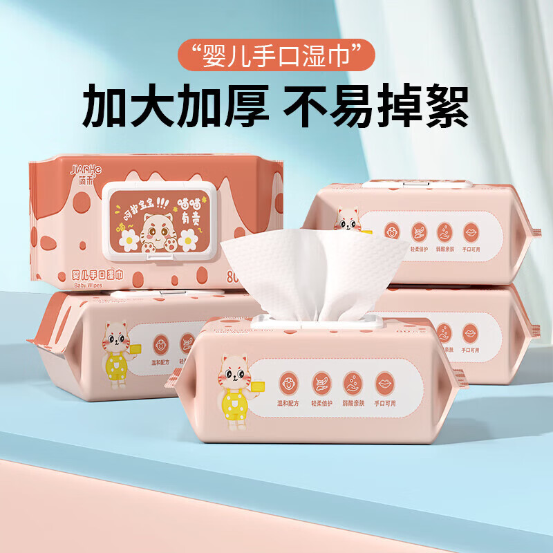 简禾迷你婴儿湿巾便携手口清洁湿巾宝宝湿纸巾幼儿园便携出行湿巾 猫咪手口 80抽 3包